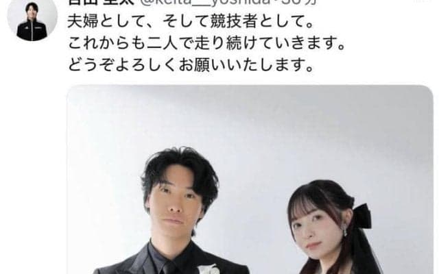 「まじか！？」箱根駅伝でも活躍の元青学大ランナーが結婚発表　お相手は美人ハードラー　クールな黒コーデ報告２ショットに反響「めっちゃ美男美女！」「青学ＯＢＯＧ同士か！」