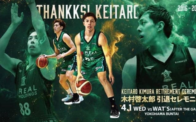 B2横浜EXが4月1日に木村啓太郎の引退セレモニーを開催…B2通算1000アシストを記録したPG