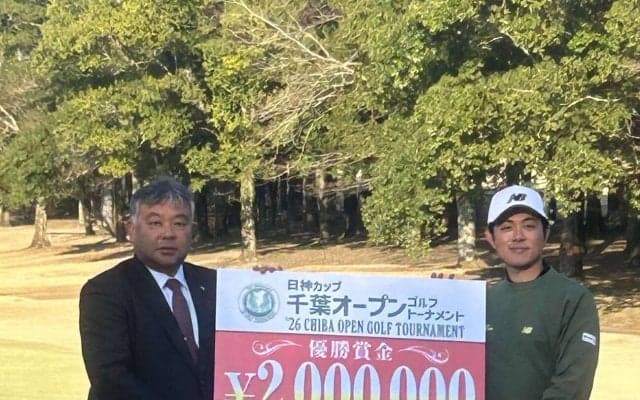プロ４年目の山脇健斗が通算６アンダーで優勝「頭を使いベストなプレーができた」日神カップ