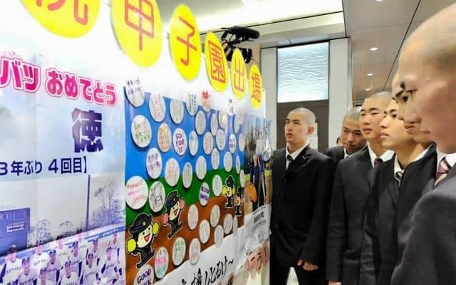 選抜出場の崇徳へ、地元広島駅に応援ボード登場　元球児の駅長ら協力