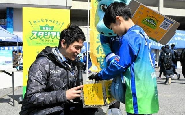 民間の資金調達PJTがスタート　J2秋田本拠の新スタジアム整備