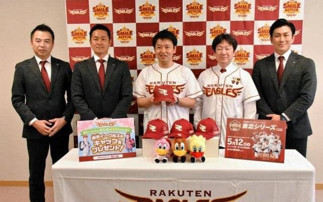 弘前での楽天の試合「見に来て!」　球団社長や銀次さんらがPR