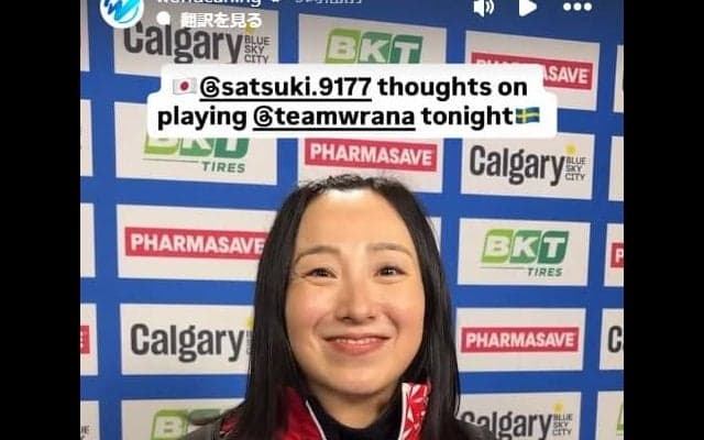 【カーリング】ロコ藤沢五月“謎のかけ声”「エッサ、エッサ」の意味判明　試合中聞こえて話題に