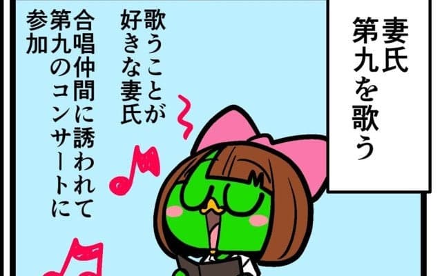 【他サポ夫婦】　第258回