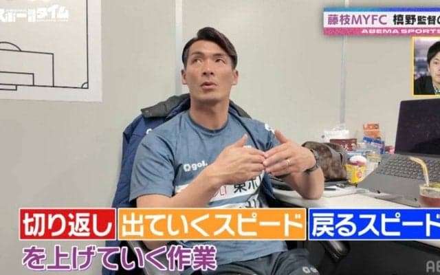 「スプリントコーチを招聘」監督・槙野智章がJ2藤枝を“戦う集団”に変えた新トレーニング「上手いチームから戦えるチームに」