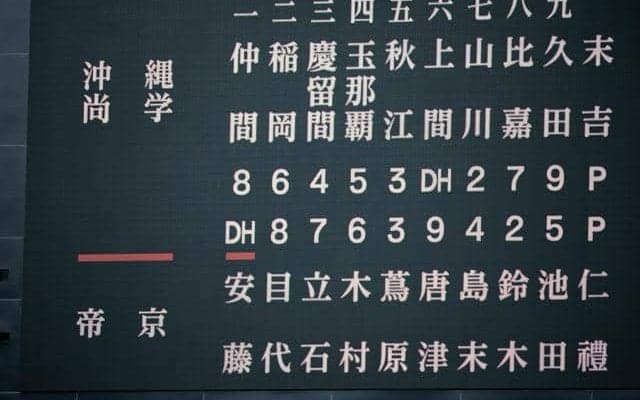 高校野球のDH制はタイパがいい？　「エースで4番にロマン」の声も