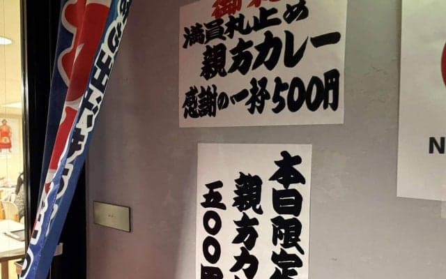 春場所会場で「ゲリラ企画」　先発事務所まかないの「親方カレー」が正午前に完売　１杯500円
