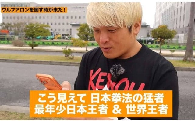 【ノア】拳王が「ウルフアロンから３カウント取ったら1000万円」応募「裏切り者を倒す時」