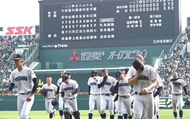 【センバツ】横浜が春連覇逃す…前年優勝校の初戦敗退は12度目、初戦完封負けは3度目