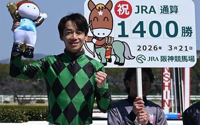 松山弘平騎手がJRA通算1400勝達成！ 「すごく嬉しかった」