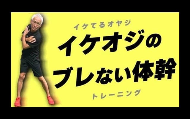 【ゴルフ】体幹強化でフルスイングでもブレないからカッコイイ！