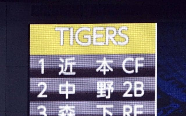 【阪神】大山悠輔がオープン戦初の５番起用、先発の伊原陵人は「９番DH」／一覧