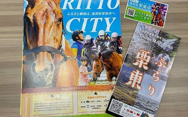 “馬のまち”滋賀県栗東市ってどんなところ？ トレーニング・センターとの歩みに注目