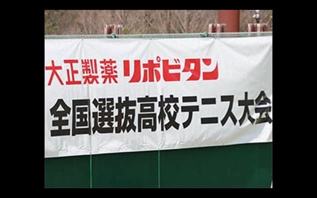  選抜 団体戦16強出揃う【結果一覧】 