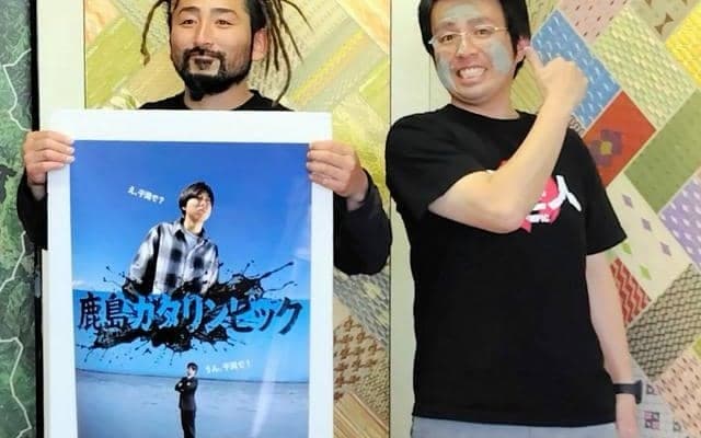 ガタリンピック、今年は5月31日開催　高校生のアイデアで新競技も