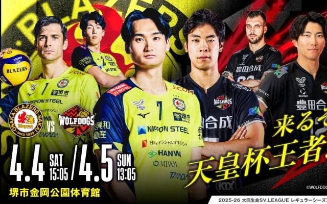 日本製鉄堺ブレイザーズが“レア会場”でホームゲーム開催