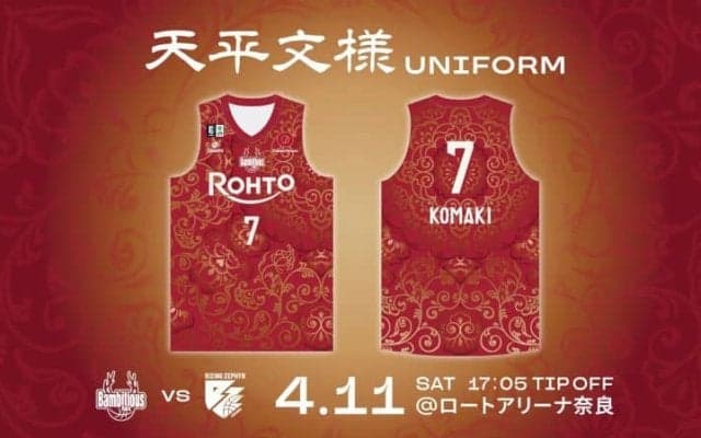 B2奈良が特別なユニフォームを発表…ホーム最終節の4月11日に“天平文様ユニフォーム”を着用