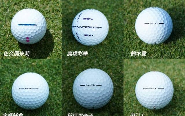 女子ツアーボール新勢力図 「プロV1」「プロV1x」使用者が増える理由は“口コミ”！？