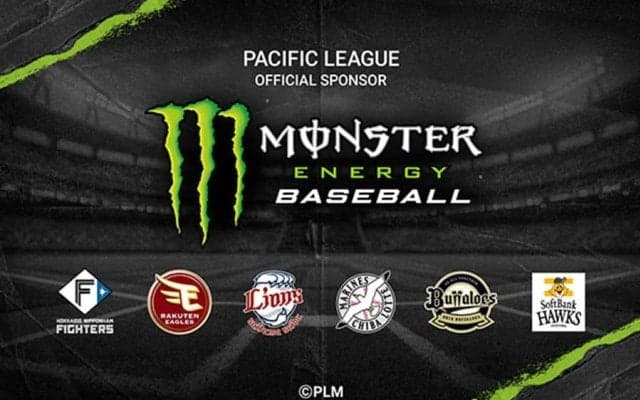協賛規模を拡大　モンスターエナジーがパ・リーグと26年も連携強化、3試合で特別Day