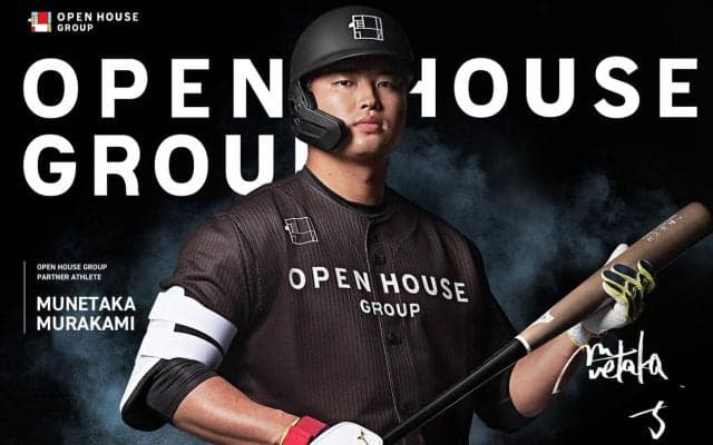 ホワイトソックス村上宗隆、オープンハウスＧとのパートナーアスリート契約継続「挑戦の年と…」