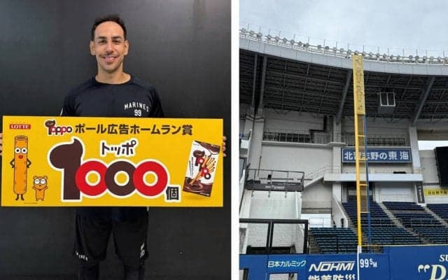 【ロッテ】今年もホームランポールに「トッポ」の広告掲出　当てれば1000個のトッポ贈呈