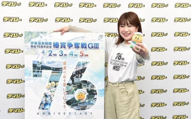 【競輪】伊東で新年度一発目のＧ３を開催　野原美咲さんの推しはウィナーズカップを制した深谷知広「地元記念へいい弾みになったと思う」と活躍に期待