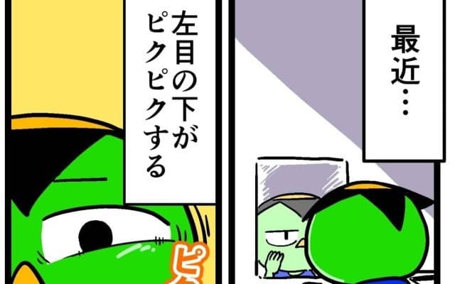 【他サポ夫婦】　第259回