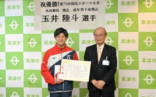飛び込み・玉井選手に草津市民スポーツ大賞　アジア大会へ意気込み