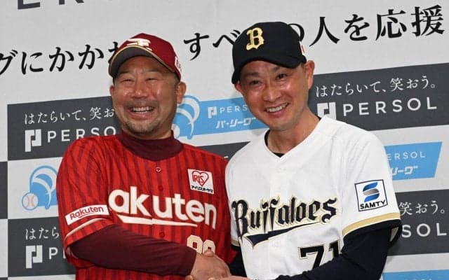 【一覧】オリックスー楽天の開幕戦予想スタメン