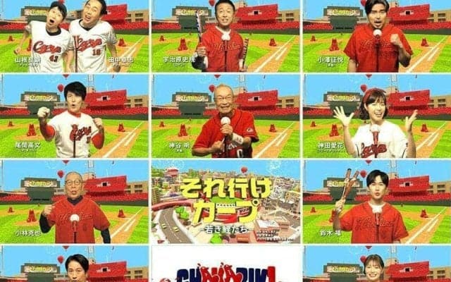 広島　著名鯉党が熱唱の「それ行けカープ　リレー映像」を公開　俳優・鈴木福、谷原章介らが登場