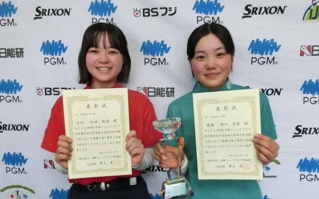 【ゴルフ】15－18歳の部女子は野口笑里が優勝「ずっと緊張して…」世界ジュニア西日本決勝