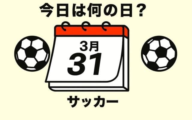 【サッカー今日は何の日？3月31日】王国ブラジルと通算5試合目！敗戦の中での収穫は川口能活と楢﨑正剛の影に隠れ｢代表初キャップGK｣のファインセーブ！