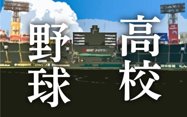 【センバツ】31日の智弁学園ー大阪桐蔭の決勝戦「予定通り12：30から実施する方向」大会本部
