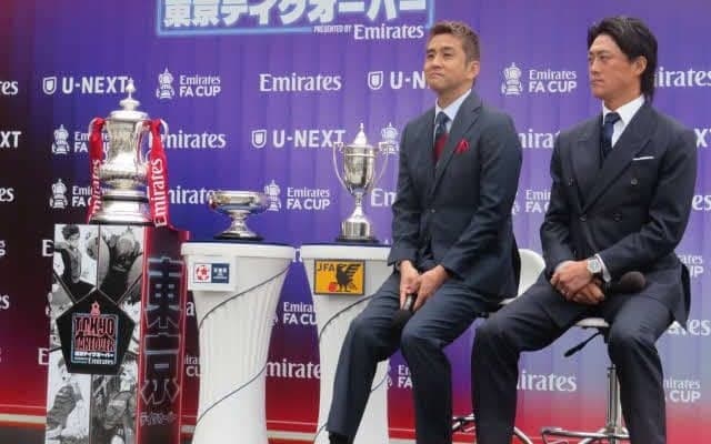 伝統のFA杯トロフィー、国立にやってきた！稲本潤一氏「すごく不思議」李忠成氏「本物でかい」