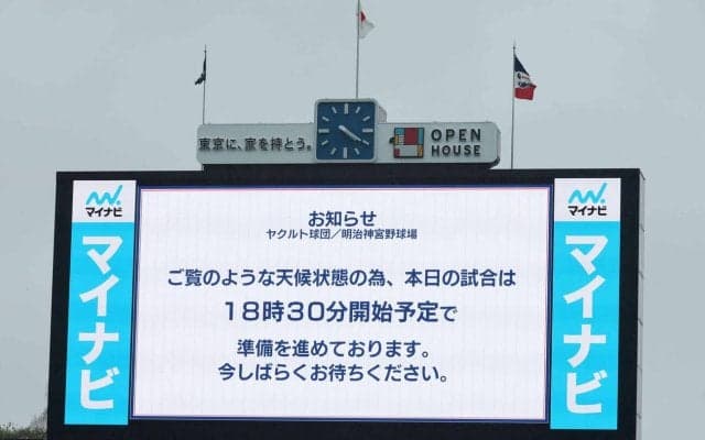 【ヤクルト】広島戦は開始が午後６時半に遅れる予定　本拠地開幕戦で「つば九郎」活動再開の予定