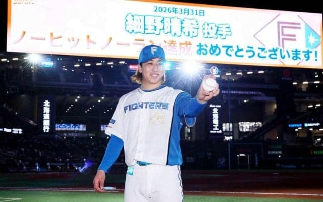 日本ハム・細野　ノーノー達成　３年目左腕プロ初完投初完封で偉業　「吐き気が止まらなくて…」ド緊張乗り越え