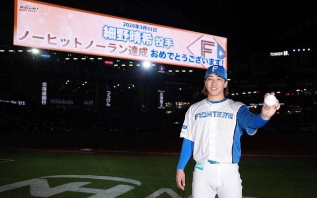 【日本ハム】細野晴希ノーノー達成記念グッズ、オンラインとオフィシャルストア各店で受注販売