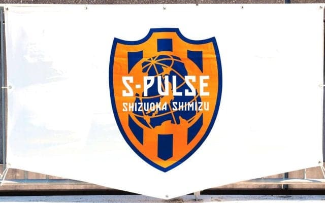 【清水】けが人続出で神戸に敗れ連勝ストップ　吉田監督「臆病に見えた。今季ワーストのゲーム」