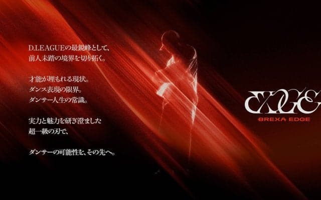BREXA Holdings、プロダンスチーム「BREXA EDGE」を結成し、 プロダンスリーグ「D.LEAGUE」の26-27シーズンに新規参入を決定