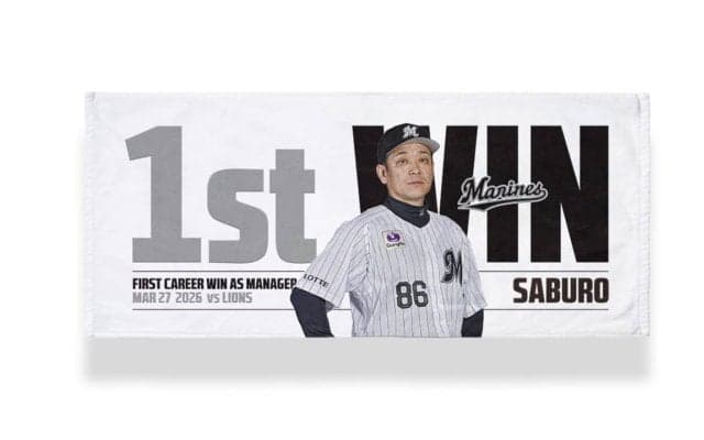 【ロッテ】３日からサブロー監督初勝利記念グッズの受注販売を開始　記念Ｔシャツなど計19商品