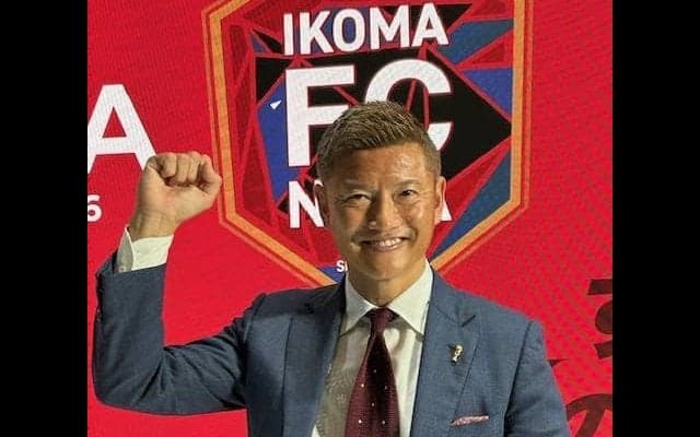 播戸竜二社長が生駒FCの新体制初戦の快勝を報告「記念すべき初ゴールは都倉賢選手」