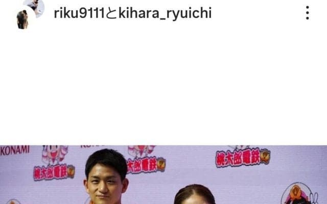 りくりゅう　珍しいカジュアルコーデ！「龍一君の赤が新鮮」「綺麗なお姉さんって感じ」「めちゃ可愛すぎ」