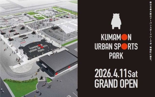 敷地面積約1万5000平方メートルの西日本最大級の施設「くまモンアーバンスポーツパーク」4月11日グランドオープン