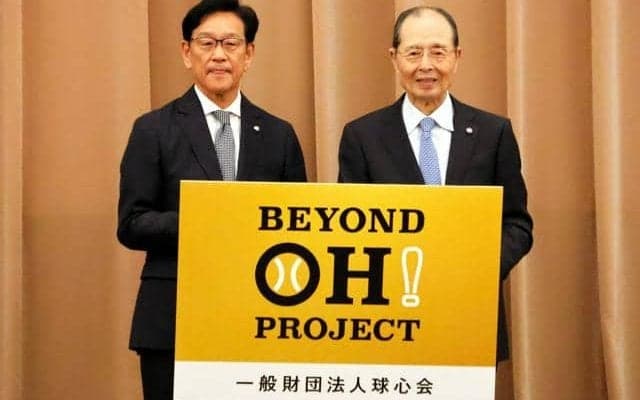 野球の普及めざす球心会　王、大谷を超えるヒーローが生まれる未来を