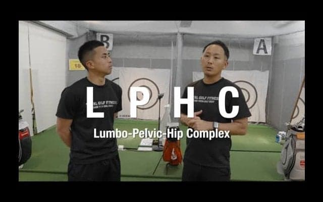 【ゴルフ】ヘッドスピードを上げるために必要な体幹トレーニングとは！？