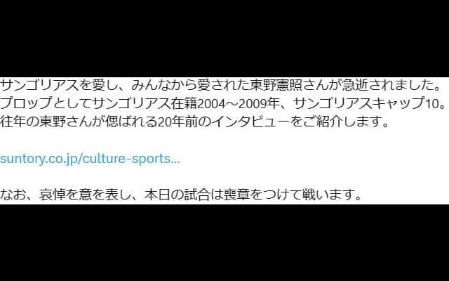 【ラグビー】早大、サントリーで活躍の44歳プロップ元選手が死亡　農業で消毒散布機の下敷きに