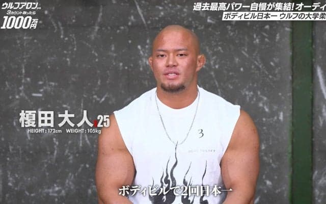 もはや筋肉の暴力…ウルフアロン危うし？ 脱いだらエグすぎる“規格外”の造形美 宮崎から現れた“キン肉マン”にオーディション参加者もドン引き