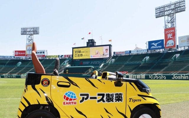 【阪神】新リリーフカー広告お披露目　虎柄に「アース製薬」守護神岩崎もお気に入り「色合いが」