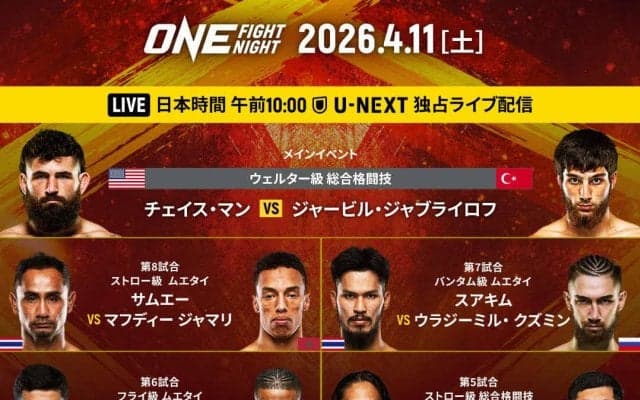 【ONE】FN42で日本屈指のグラップラー岩本健汰初参戦「本物のグラップリングを見せます」