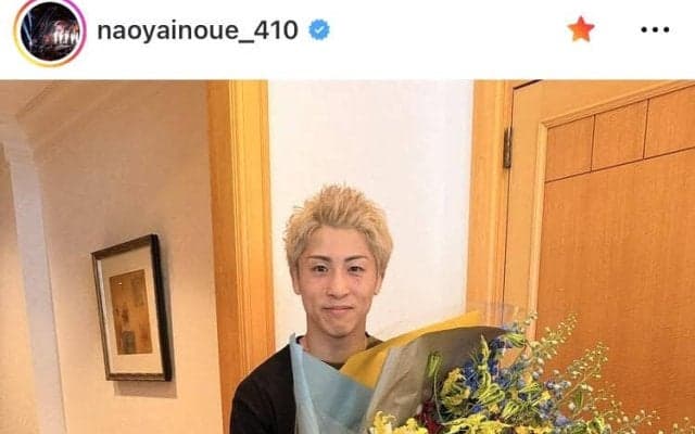【ボクシング】井上尚弥が誕生日を報告「３３歳の本気を見届けてください」「みんなの期待を超えてみせるよ」
